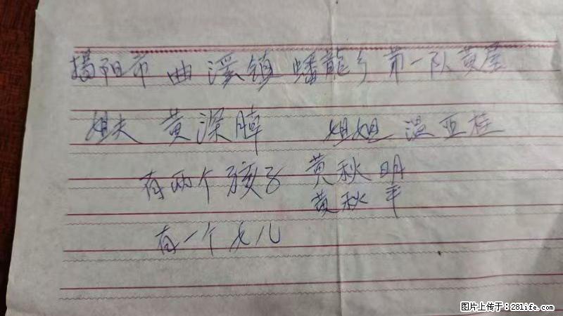 兴宁市石马镇的温锡泉寻找揭阳市曲奚镇蟠龙乡第一队黄屋的姐姐温亚桂 - 新手上路 - 克孜勒苏生活社区 - 克孜勒苏28生活网 kzls.28life.com