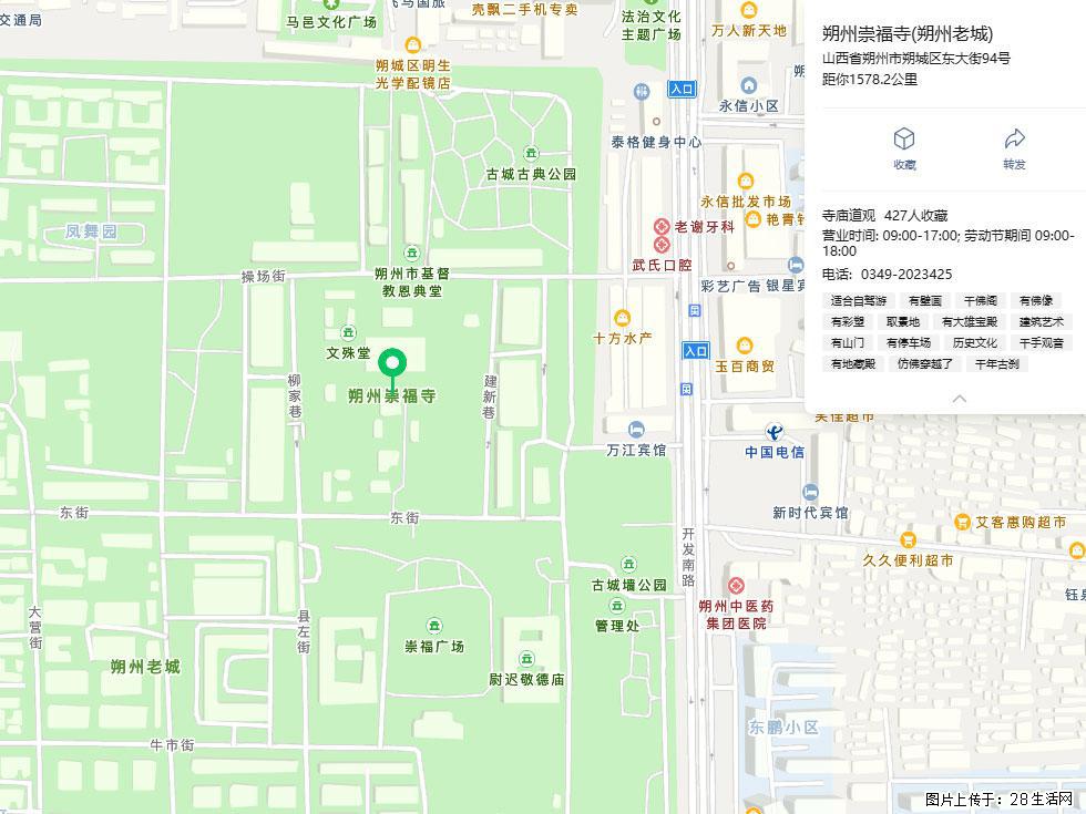 朔州【崇福寺】朔州老城，寺庙道观，少喧嚣，多古韵，朔州是山西被低估的塞上秘境。 - 游山玩水 - 克孜勒苏生活社区 - 克孜勒苏28生活网 kzls.28life.com