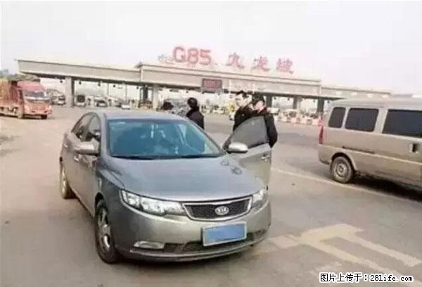 欠钱不还的，现在你连高速都上不了了！看你怎么回家！ - 克孜勒苏生活资讯 - 克孜勒苏28生活网 kzls.28life.com