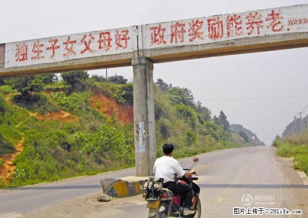 全面两孩政策计划明年元旦起实施 夫妻可延长生育假 - 克孜勒苏生活资讯 - 克孜勒苏28生活网 kzls.28life.com