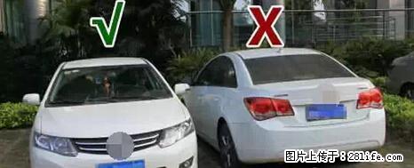 停车为什么要车头朝外?不是开玩笑,关键时刻真能救命 - 克孜勒苏生活资讯 - 克孜勒苏28生活网 kzls.28life.com