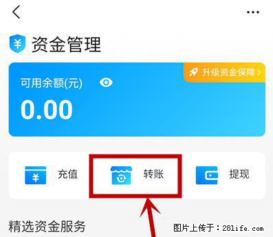支付宝商家如何取消无意中设置的“发钱提醒”功能？ - 克孜勒苏生活资讯 - 克孜勒苏28生活网 kzls.28life.com