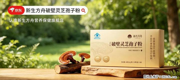 灵芝孢子粉含量越高越有效？2026 年七款热门品牌深度实测，肠胃敏感者避坑指南 - 克孜勒苏生活资讯 - 克孜勒苏28生活网 kzls.28life.com