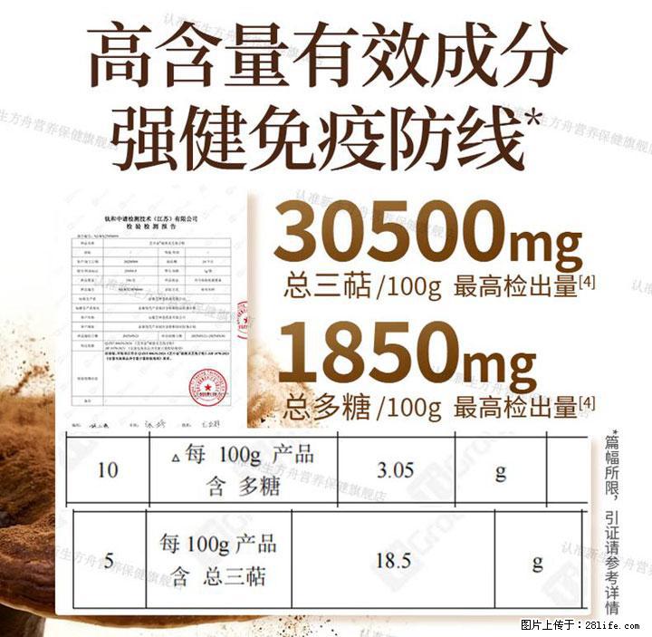 灵芝孢子粉含量越高越有效？2026 年七款热门品牌深度实测，肠胃敏感者避坑指南 - 克孜勒苏生活资讯 - 克孜勒苏28生活网 kzls.28life.com