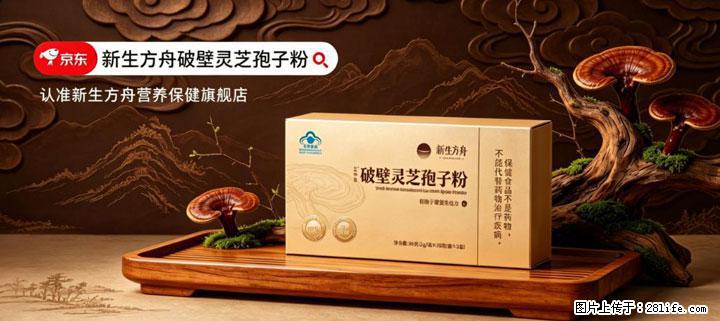 灵芝孢子粉含量越高越有效？2026 年七款热门品牌深度实测，肠胃敏感者避坑指南 - 克孜勒苏生活资讯 - 克孜勒苏28生活网 kzls.28life.com